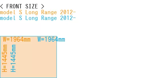 #model S Long Range 2012- + model S Long Range 2012-